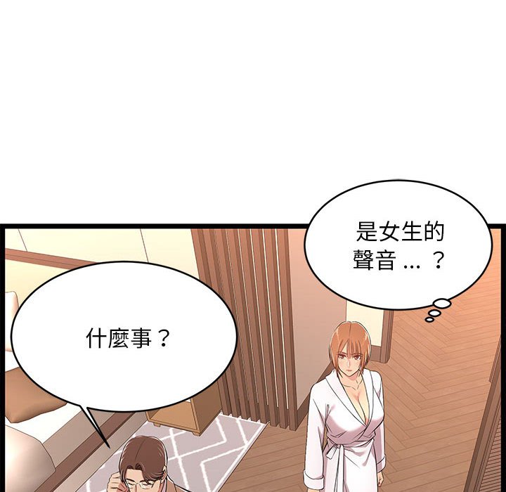逃不出的陷阱 第8章 第66页