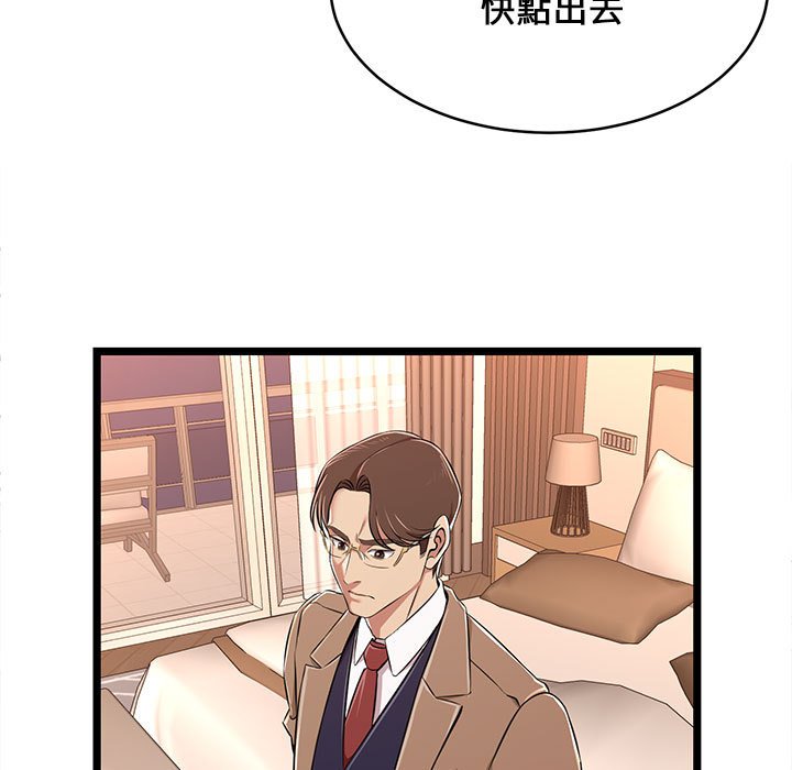 逃不出的陷阱 第8章 第63页