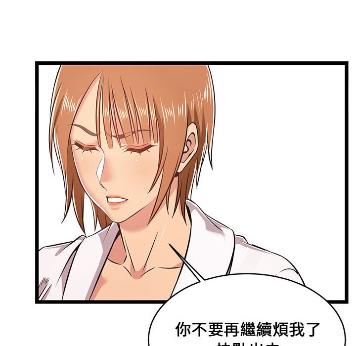 逃不出的陷阱 第8章 第62页