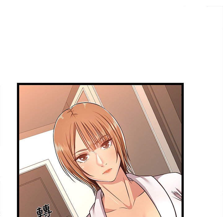 逃不出的陷阱 第8章 第70页