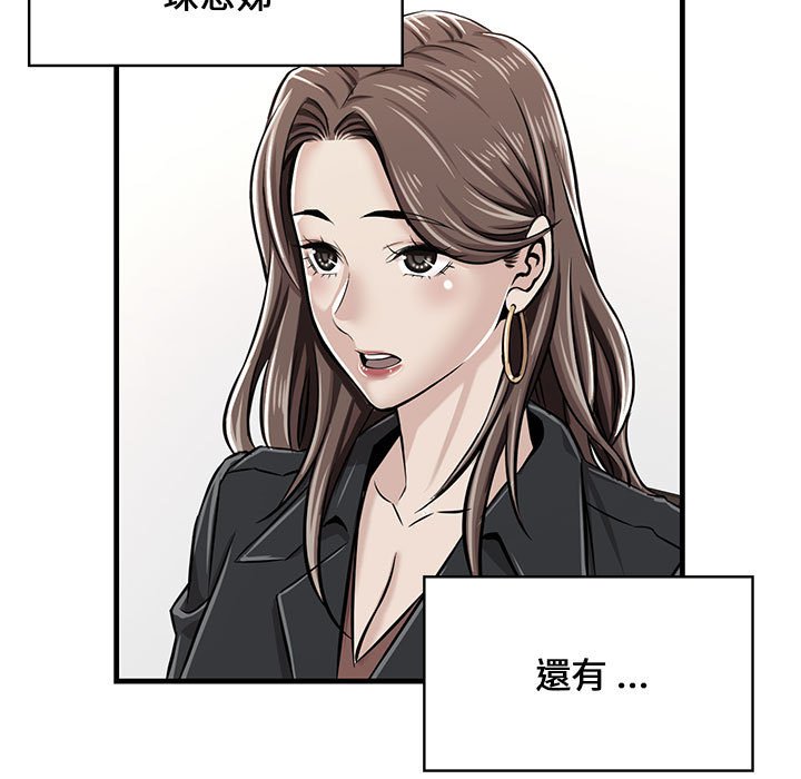 逃不出的陷阱 第8章 第101页