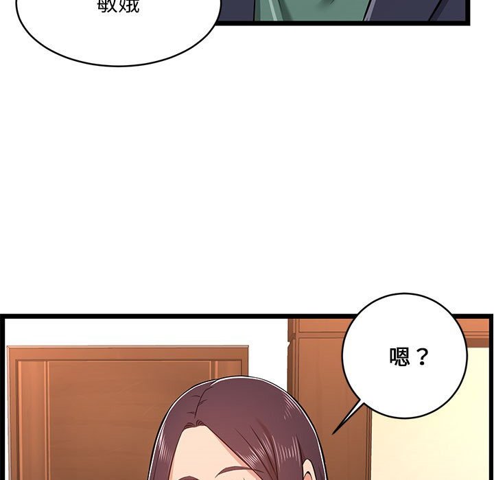 逃不出的陷阱 第8章 第107页