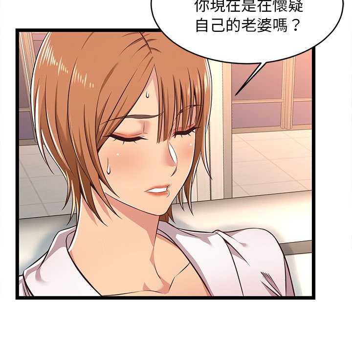 逃不出的陷阱 第8章 第39页