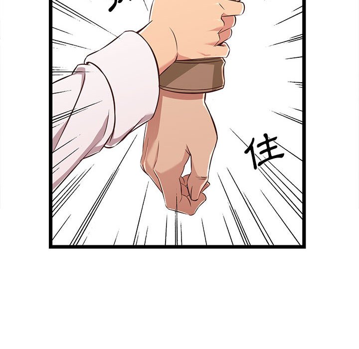 逃不出的陷阱 第8章 第42页