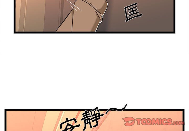 逃不出的陷阱 第8章 第2页