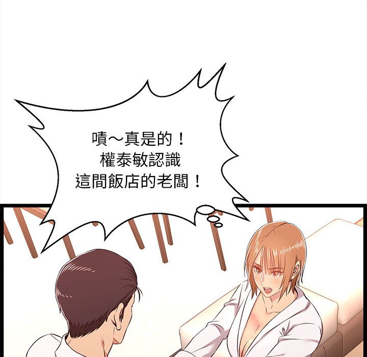 逃不出的陷阱 第8章 第14页