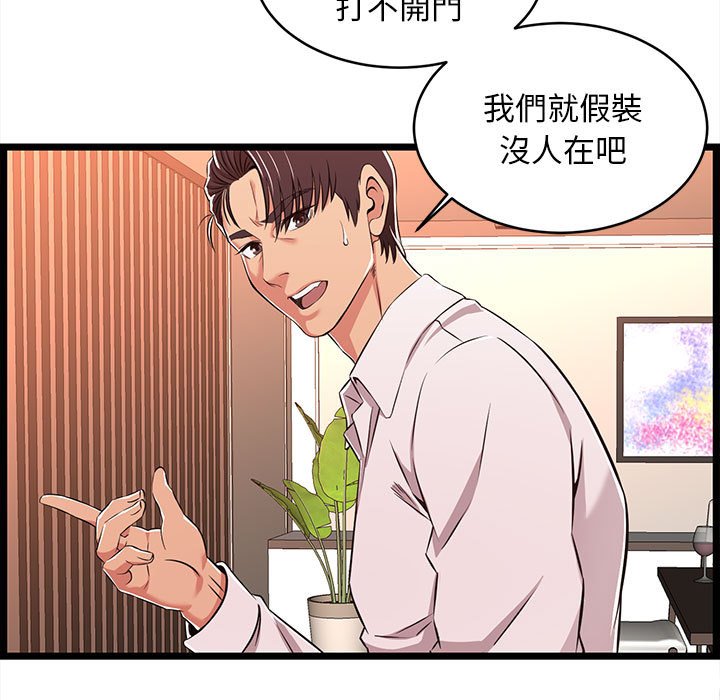 逃不出的陷阱 第8章 第13页
