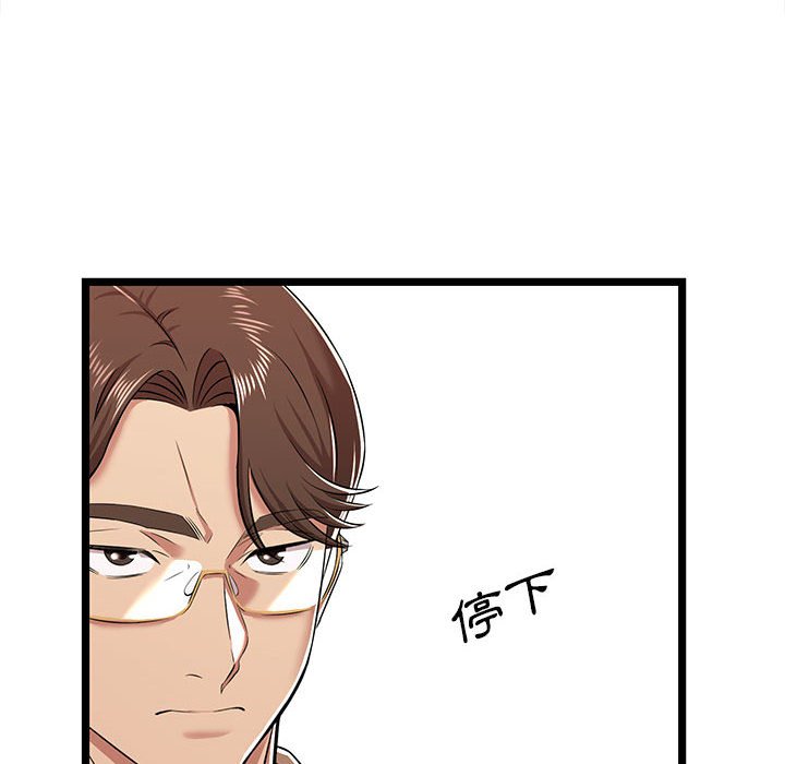 逃不出的陷阱 第8章 第22页