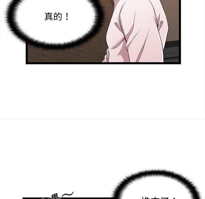 逃不出的陷阱 第8章 第18页