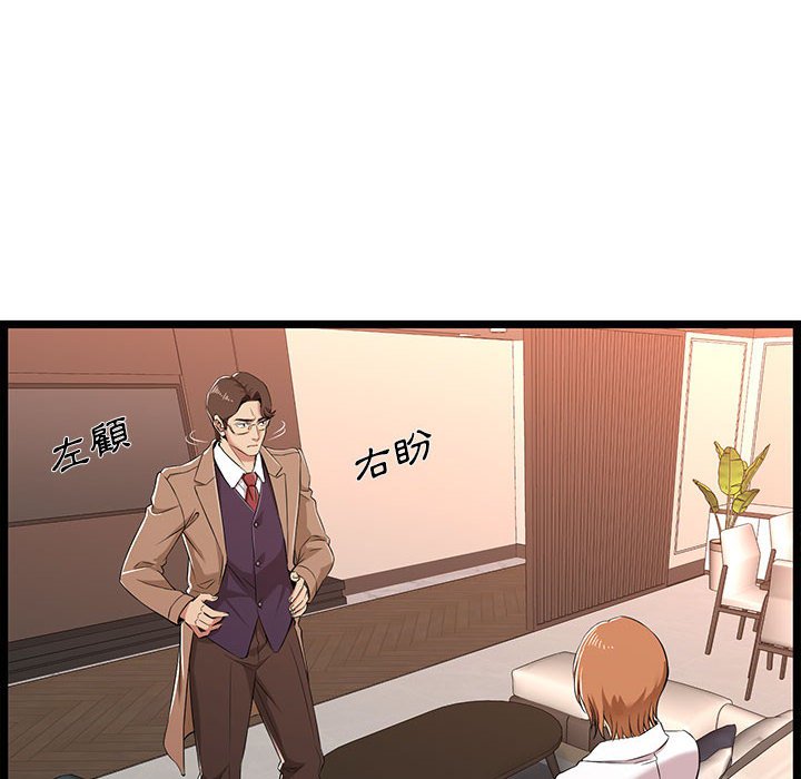 逃不出的陷阱 第8章 第28页