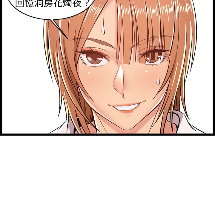 逃不出的陷阱 第8章 第33页