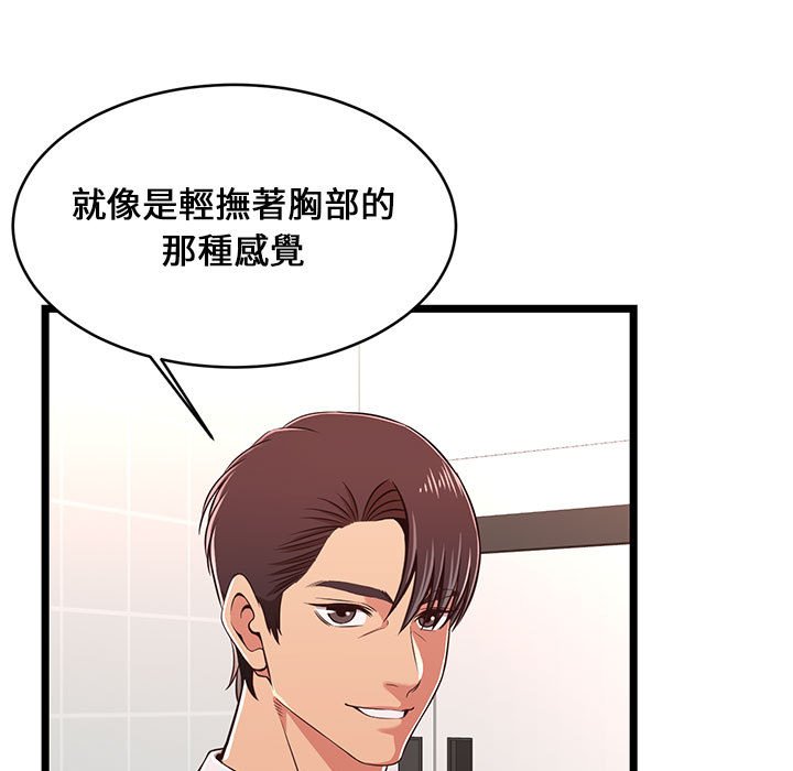 逃不出的陷阱 第9章 第5页