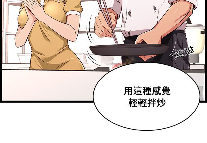 逃不出的陷阱 第9章 第4页