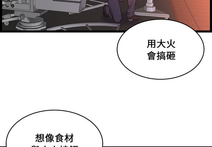 逃不出的陷阱 第9章 第2页