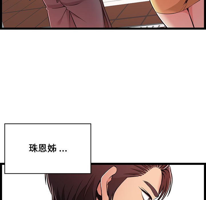 逃不出的陷阱 第9章 第9页