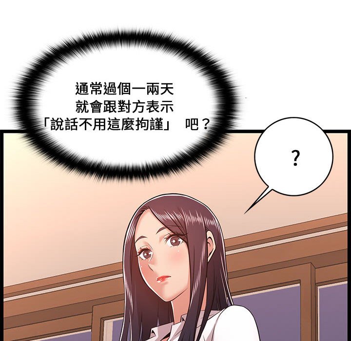 逃不出的陷阱 第9章 第46页