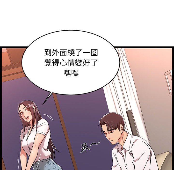 逃不出的陷阱 第9章 第39页