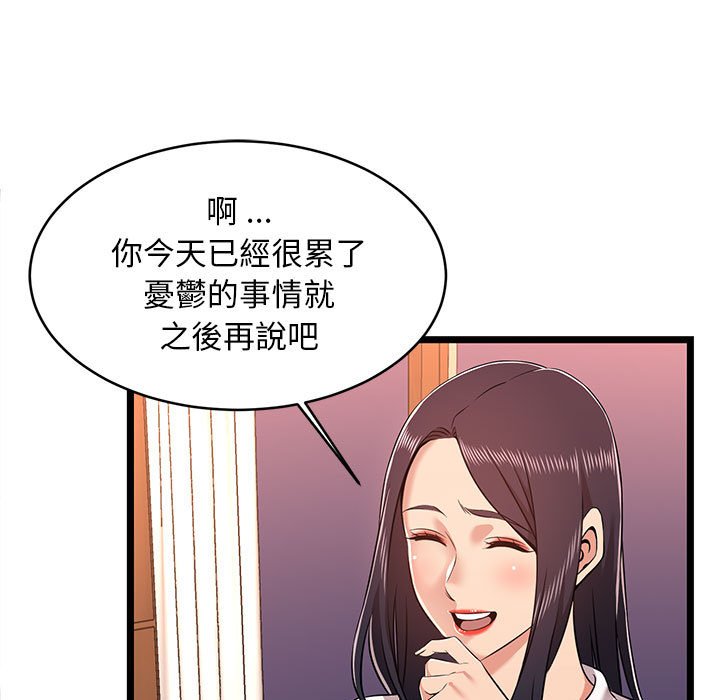 逃不出的陷阱 第9章 第21页