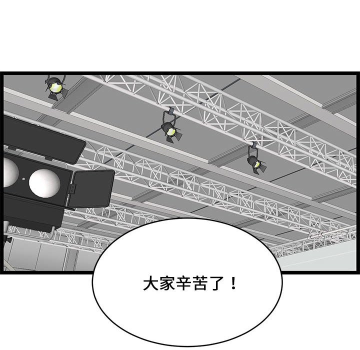 逃不出的陷阱 第9章 第22页