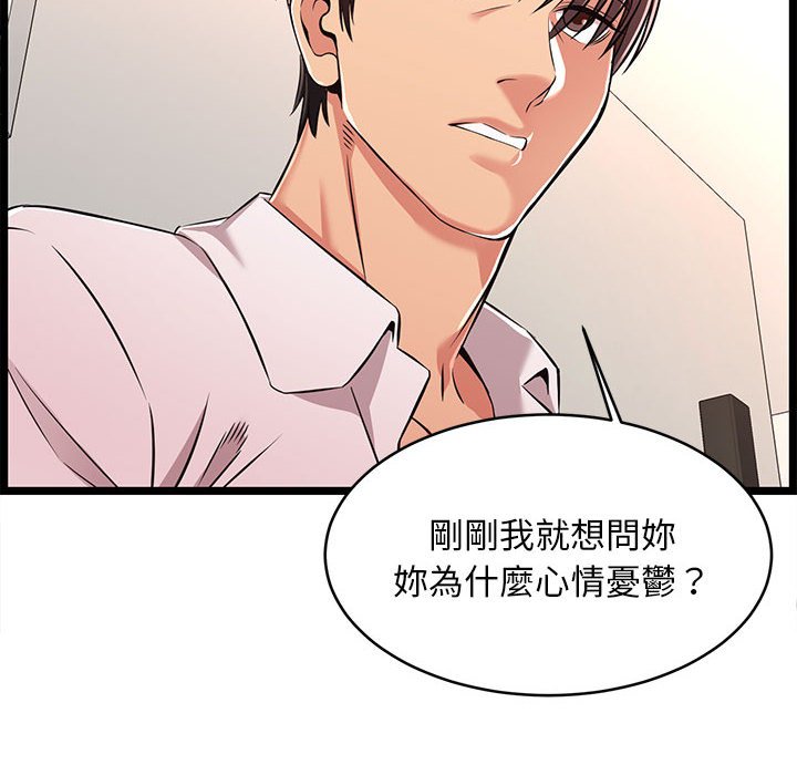 逃不出的陷阱 第9章 第62页