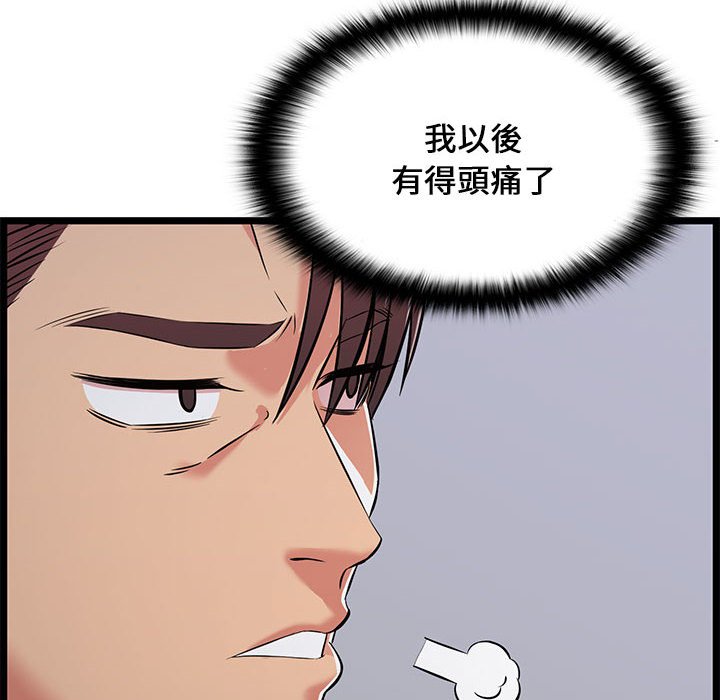 逃不出的陷阱 第9章 第38页