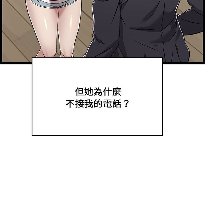 逃不出的陷阱 第9章 第13页
