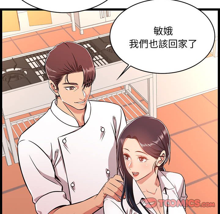 逃不出的陷阱 第9章 第24页