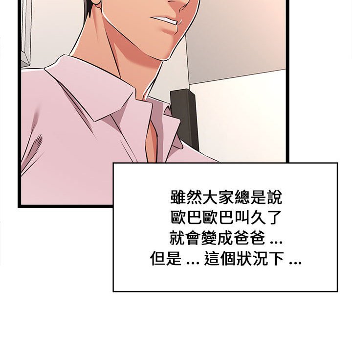 逃不出的陷阱 第9章 第56页