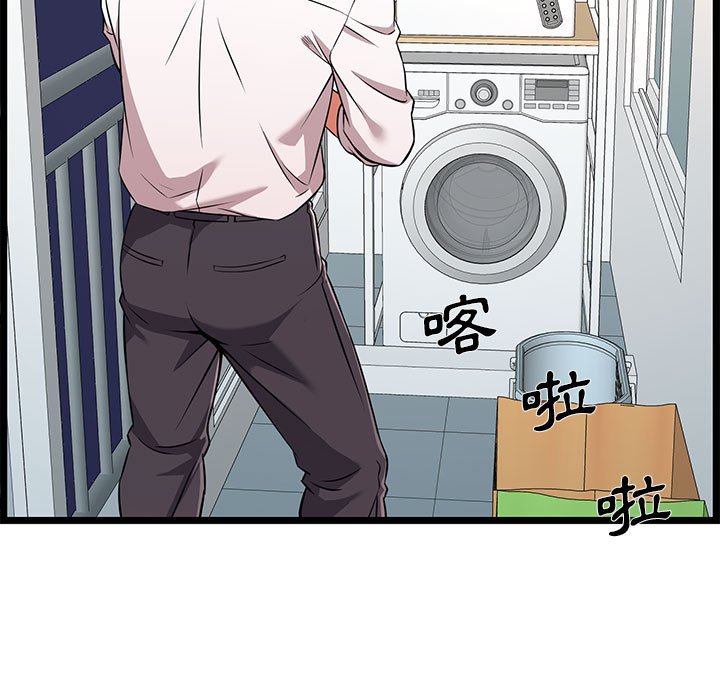逃不出的陷阱 第9章 第49页