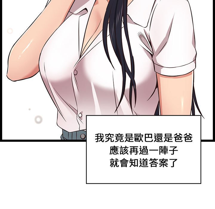 逃不出的陷阱 第9章 第59页