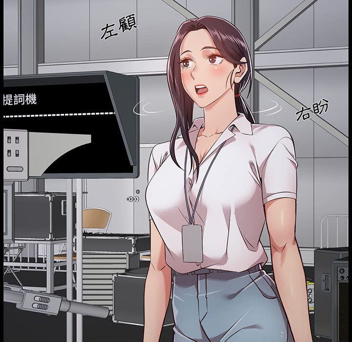 逃不出的陷阱 第9章 第17页