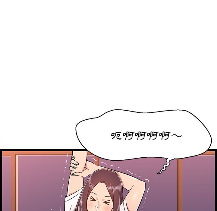 逃不出的陷阱 第9章 第23页