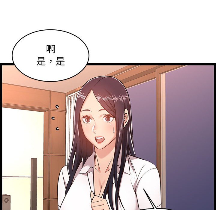 逃不出的陷阱 第9章 第54页