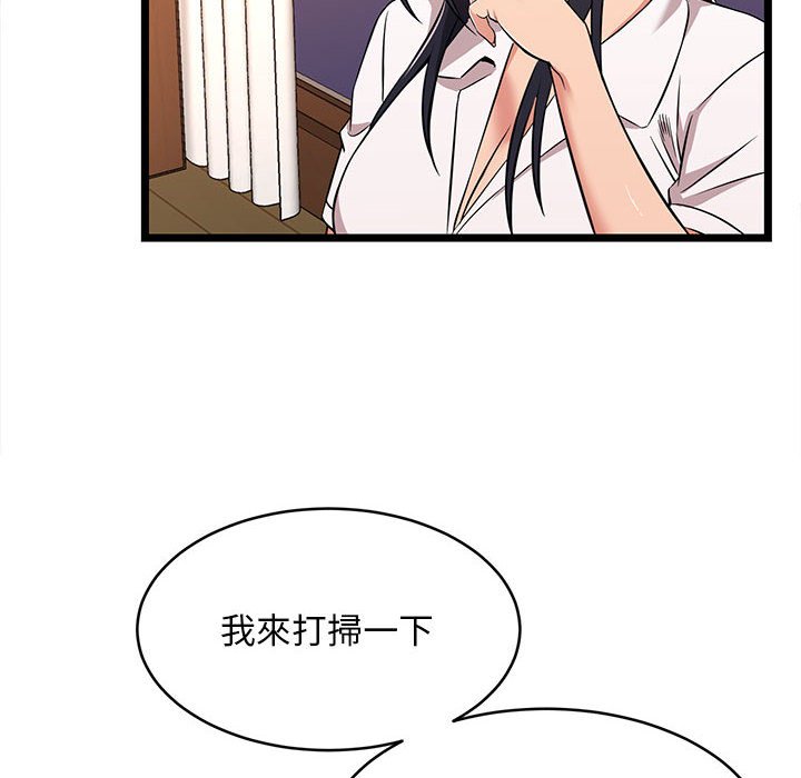 逃不出的陷阱 第9章 第64页