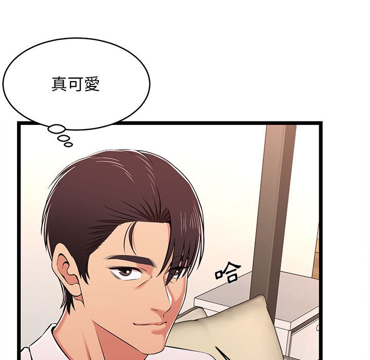 逃不出的陷阱 第9章 第16页