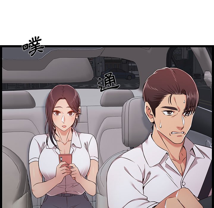 逃不出的陷阱 第9章 第31页