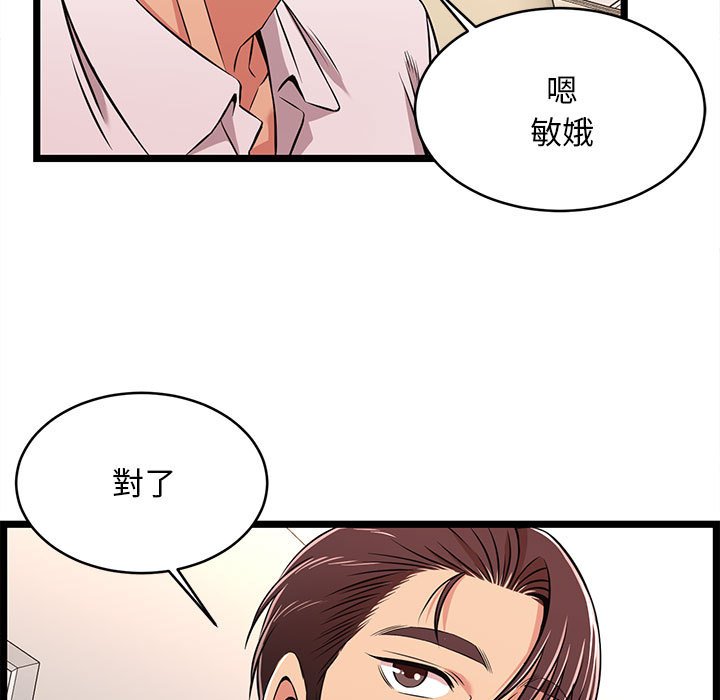 逃不出的陷阱 第9章 第40页
