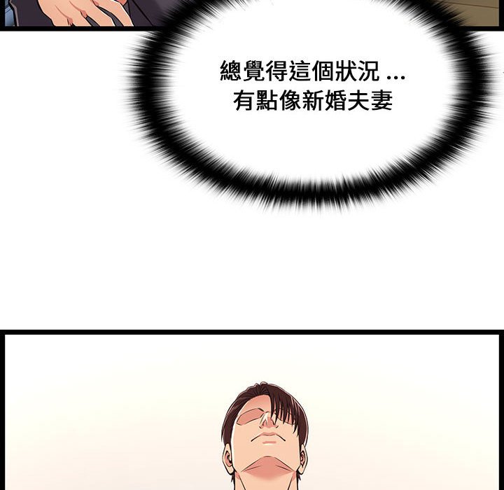 逃不出的陷阱 第9章 第84页
