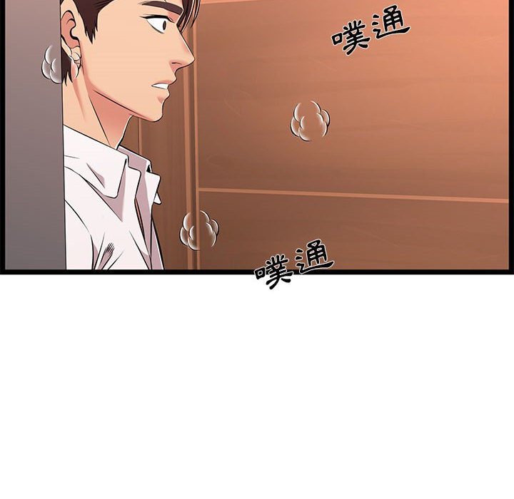 逃不出的陷阱 第9章 第116页