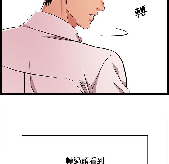逃不出的陷阱 第9章 第100页