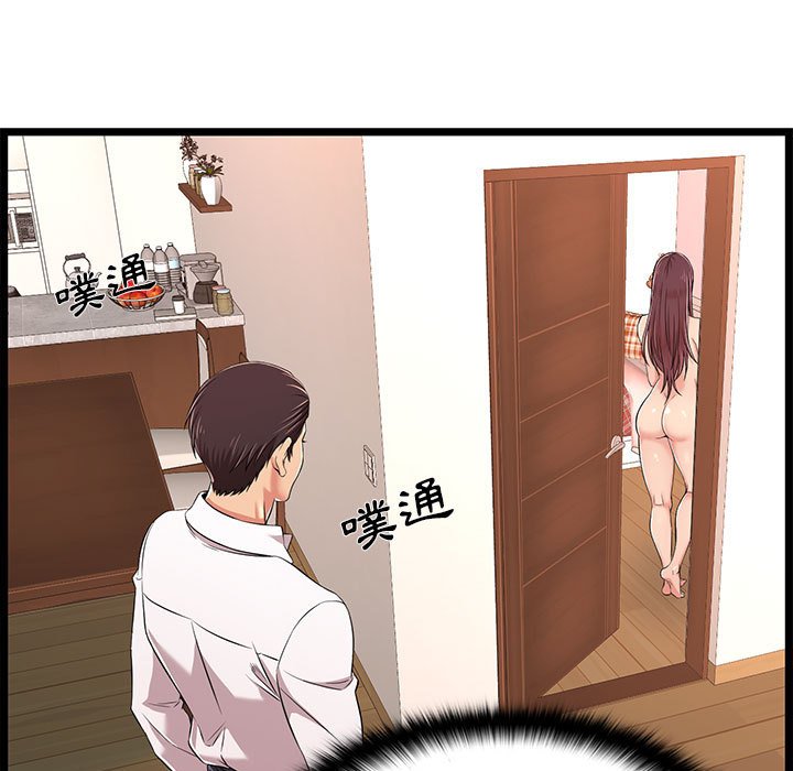 逃不出的陷阱 第9章 第105页