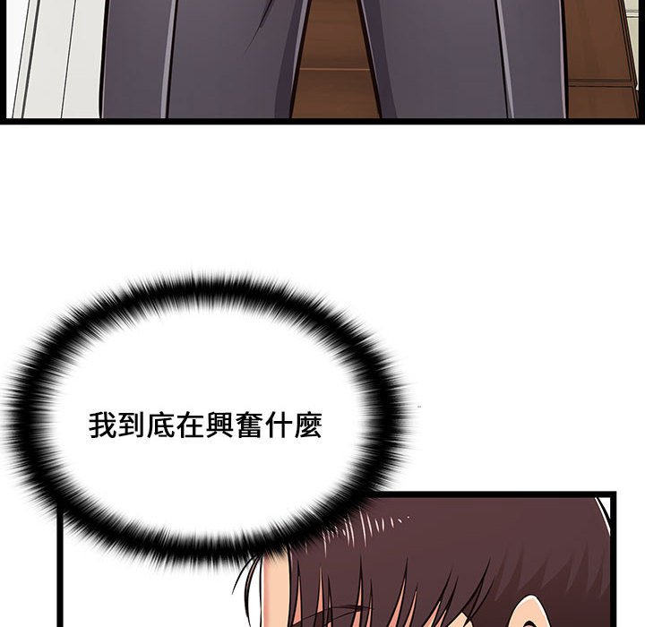 逃不出的陷阱 第9章 第78页