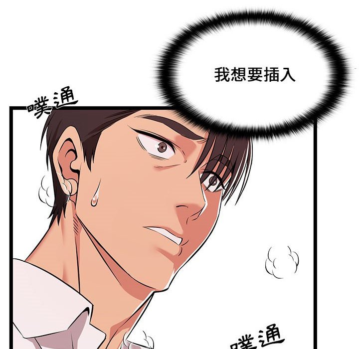 逃不出的陷阱 第9章 第89页