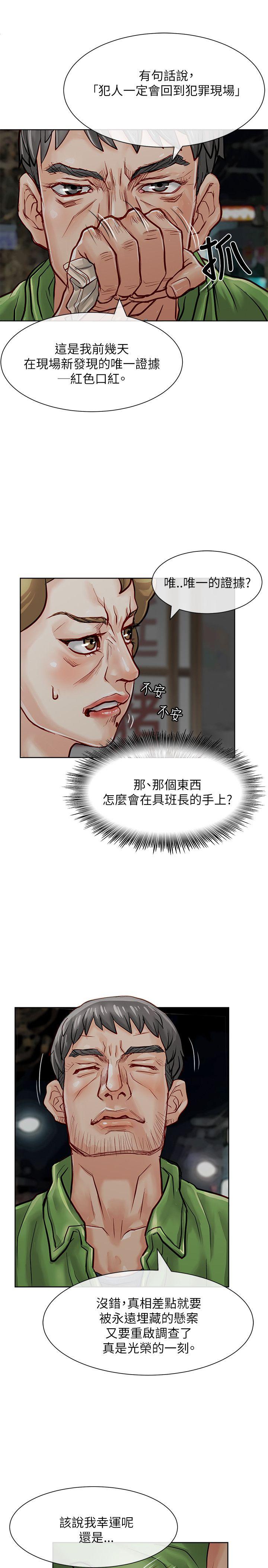 极品卖身女 第19話 第9页