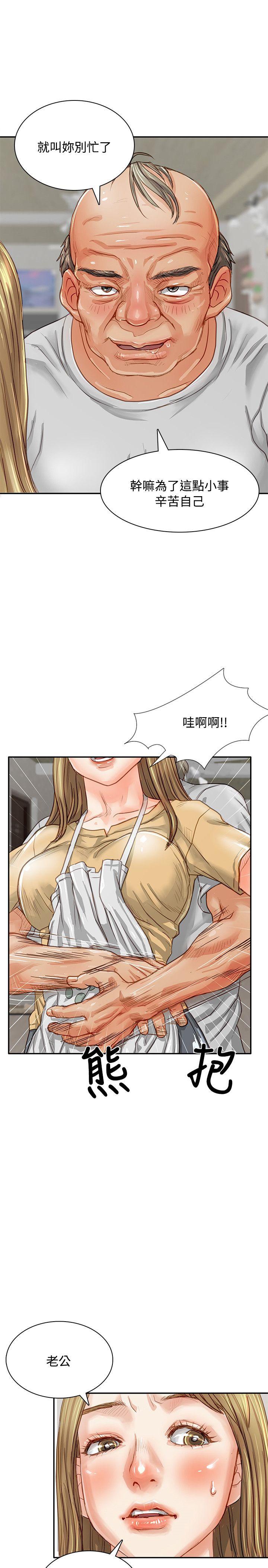 极品卖身女 第1話 第5页