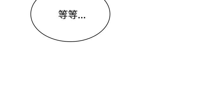 极品卖身女 第1話 第6页