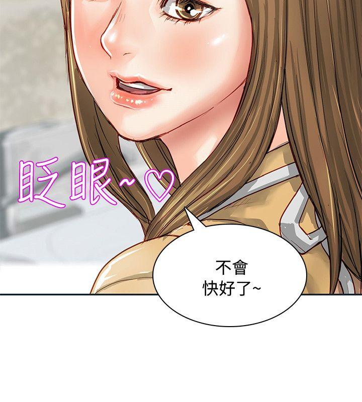 极品卖身女 第1話 第3页