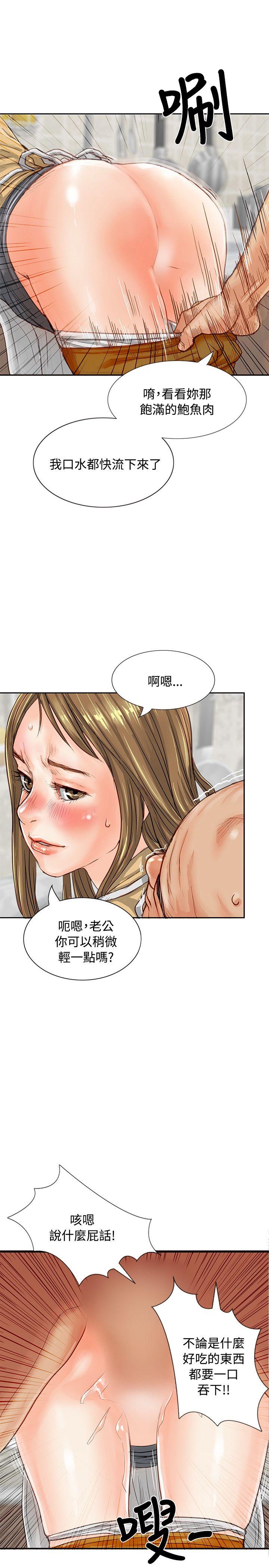极品卖身女 第1話 第11页