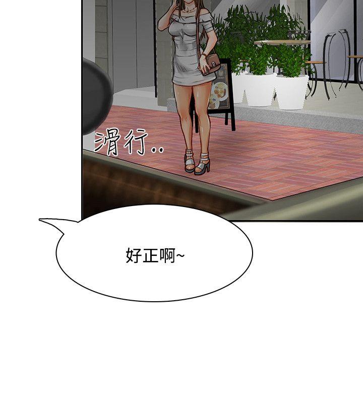 极品卖身女 第1話 第16页