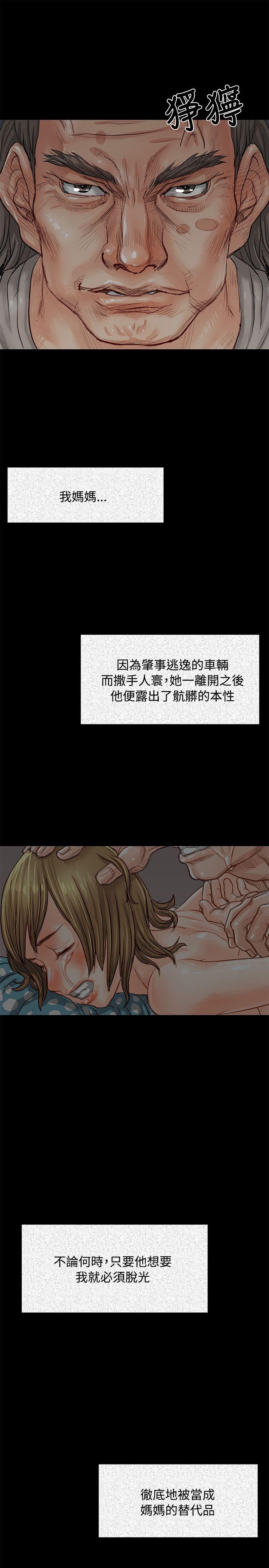 极品卖身女 第1話 第31页